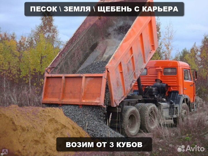 Песок природный крупный от 3кубов
