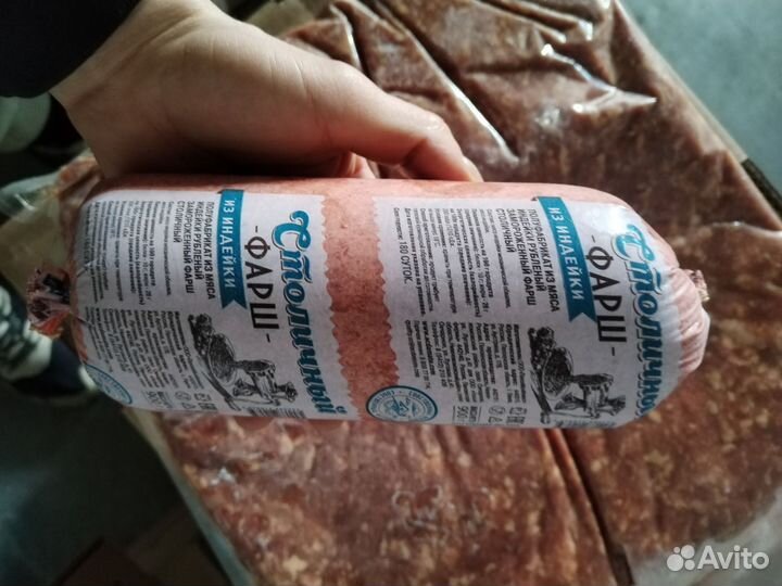 Фарш Индейки