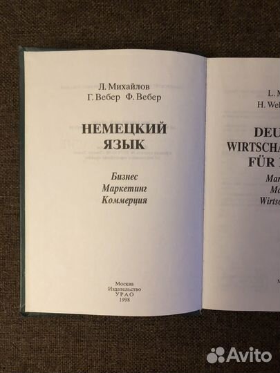 Учебник по экономике