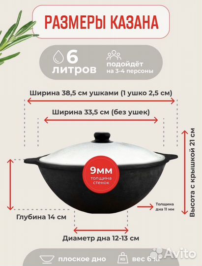 Казан чугунный узбекский 6 л