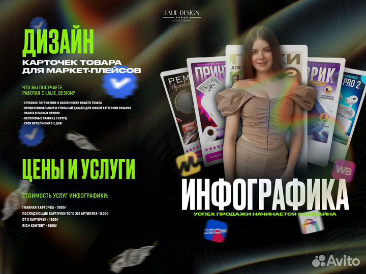 Графический-моушн дизайнер