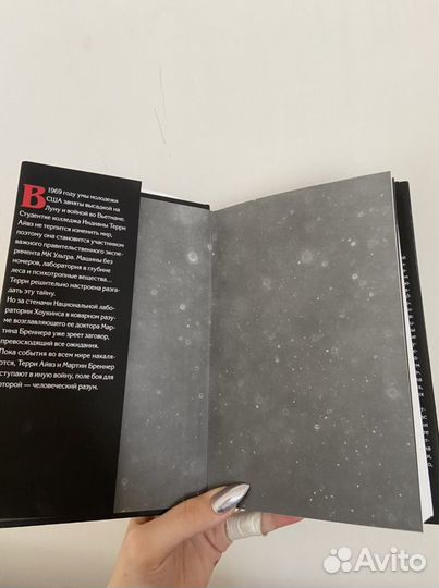 Книга очень странные дела