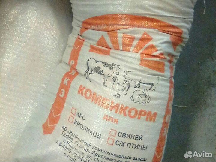 Комбикорма для с/х животных, цены указаны в объявл