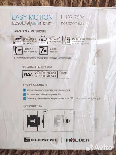 Кронштейн Holder leds-7024 до 600х400 65