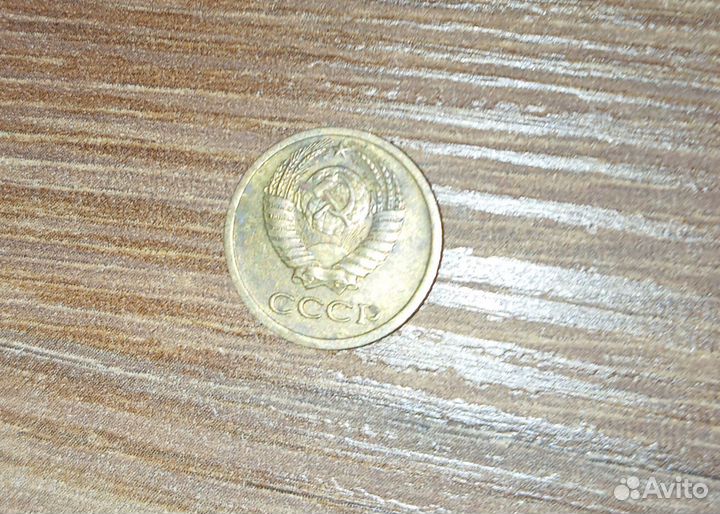 Монета СССР 1 копейка 1975 года