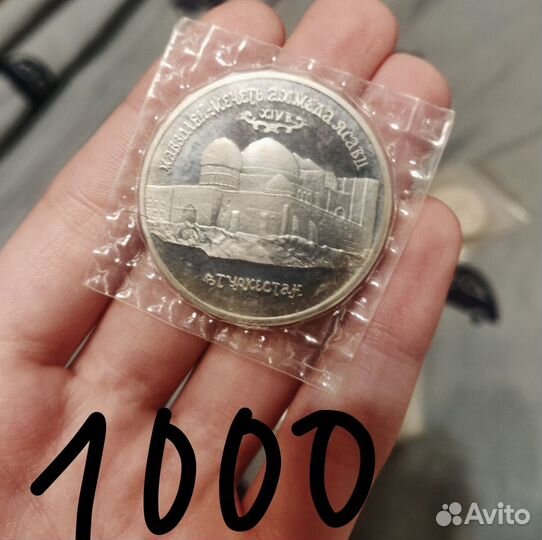 Монеты СССР и России proof
