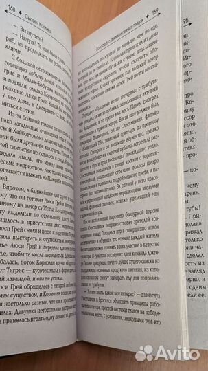 Баллада о змеях и певчих птицах сьюзен коллинз