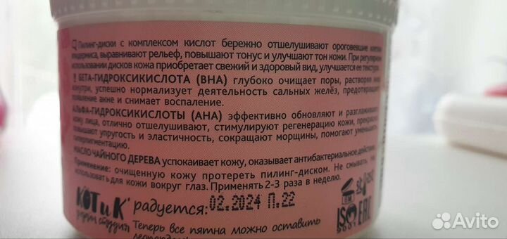 Пилинг диски