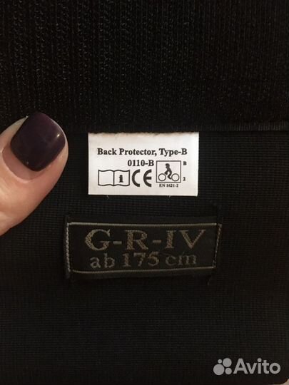 Защита спины 