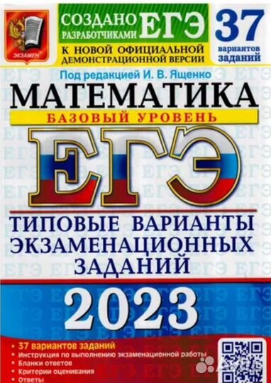 Репетитор по математике егэ и огэ