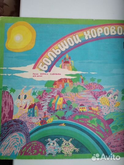 Виниловые пластинки СССР сказки для детей