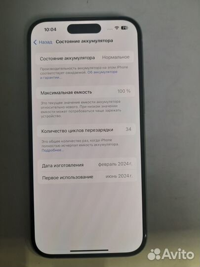 iPhone 15, 128 ГБ