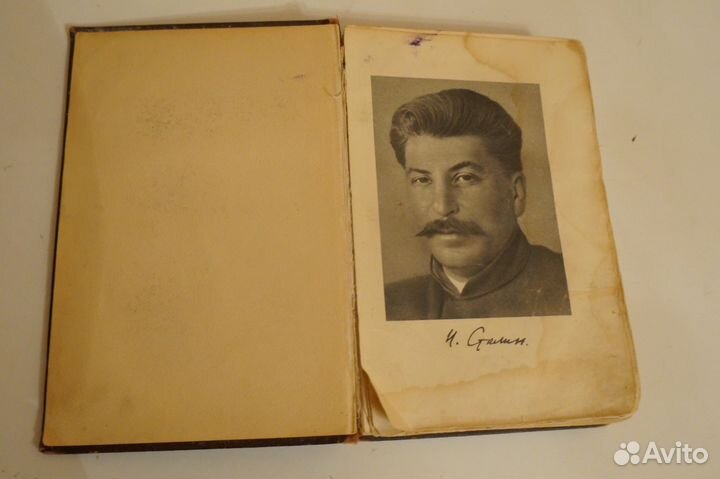 Книга Сталин Краткая биография, 1947 г