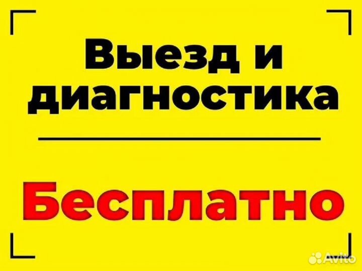Ремонт компьютеров Ремонт ноутбуков Комп мастер