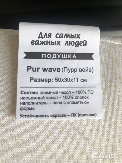 Подушка ортопедическая аскона (3+)