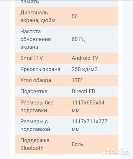 Xiaomi mi tv L50M6-6ARG