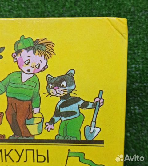 Каникулы в стране сказок 1991