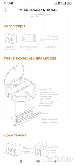 Робот пылесос xiaomi