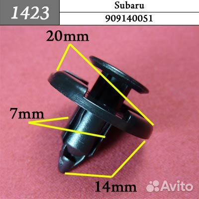 1423 Автокрепеж для Subaru 10кр