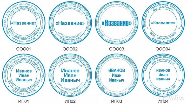 Печати и штампы Томск