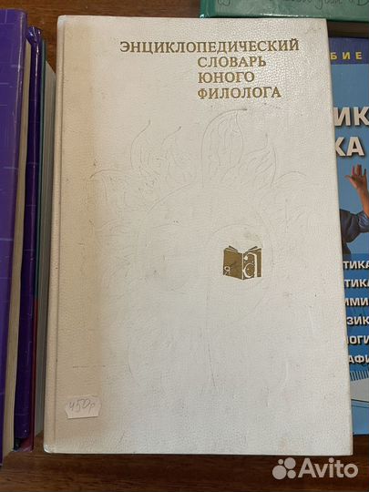 Справочники школьника