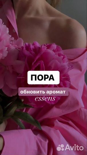 Аромадегустация, подбор аромата