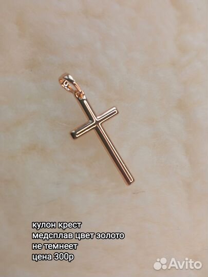 Кулон крест мед золото