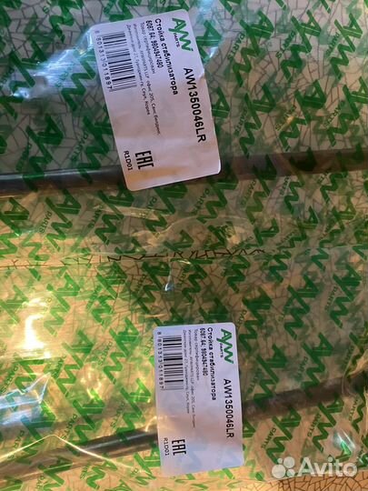 Стойки стабилизатора