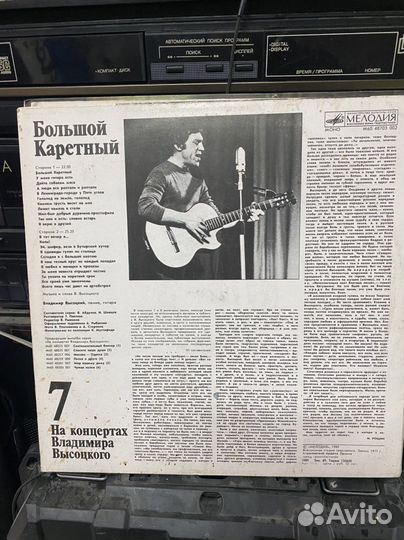 Виниловые грампластинки