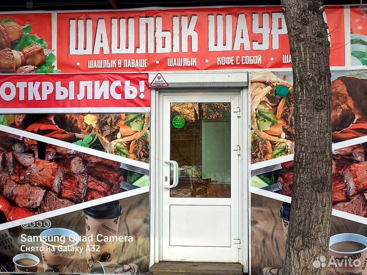 Доставка шашлыка