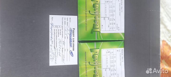 Очки с линзами Perifocal