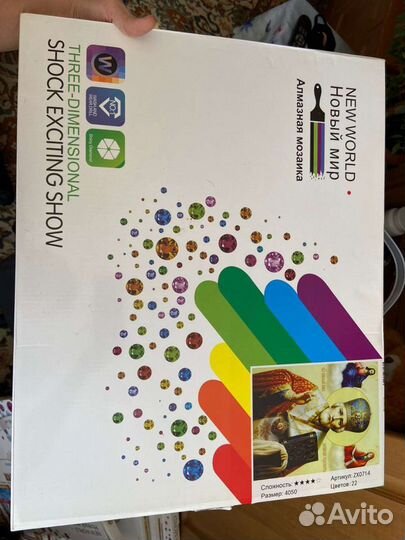 Картины. Алмазная выкладка