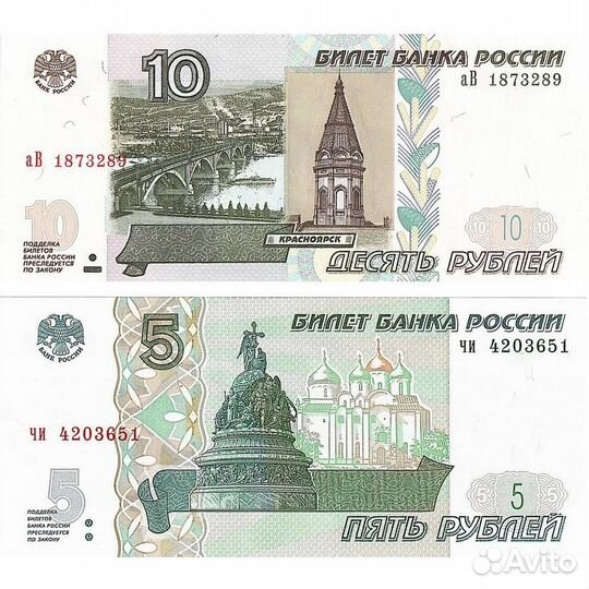 5 и 10 рублей 2022 года выпуска