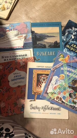 Книги детские из СССР