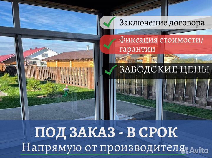 Пластиковые окна, остекление без предоплаты