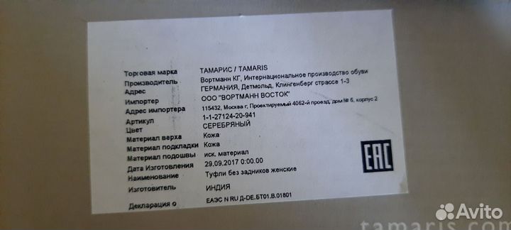 Летняя женская обувь 36