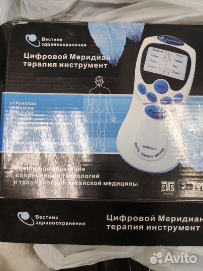 Вибро массажер для тела