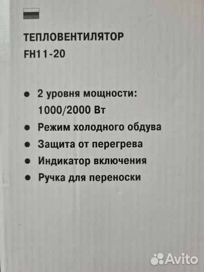 Обогреватель тепловентилятор