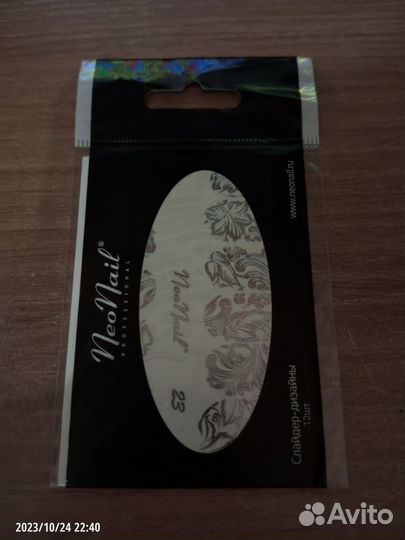 Слайды для ногтей