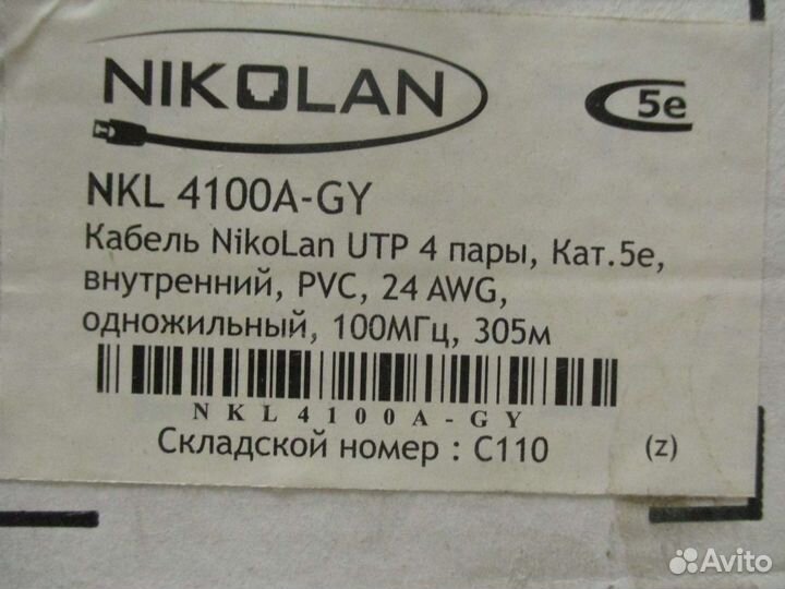 Сетевой кабель для интернета