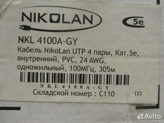 Сетевой кабель для интернета