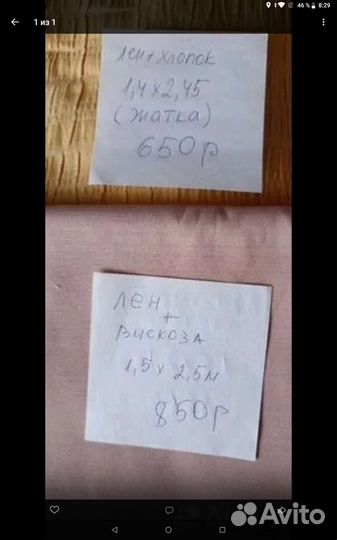 Ткань лён и рубашечная клетка