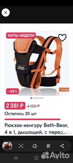 Переноска для детей кенгуру