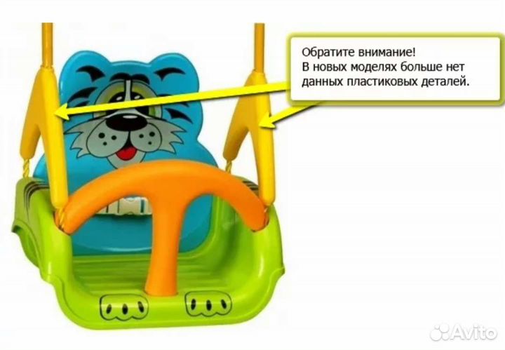 Качели-трансформер тигрёнок Marian plast