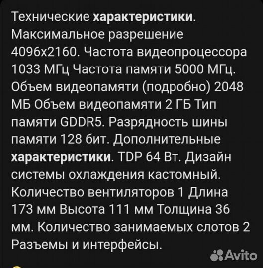 Видеокарта Nvidia GeForce GT740 2gb
