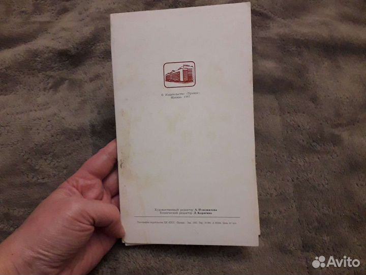 Открытки СССР. Ленин В.И