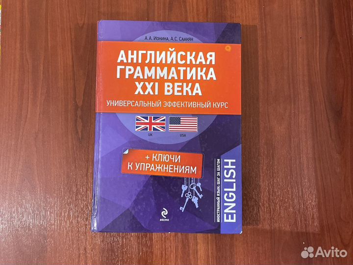 Английский грамматика