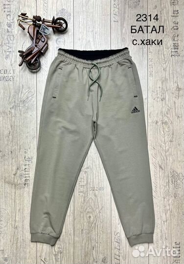 Спортивные штаны Adidas большие размеры