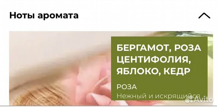 Туалетная вода Yves Rocher Moment de bonheur