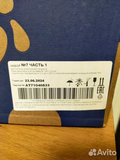 Фруктовое пюре/детское питание